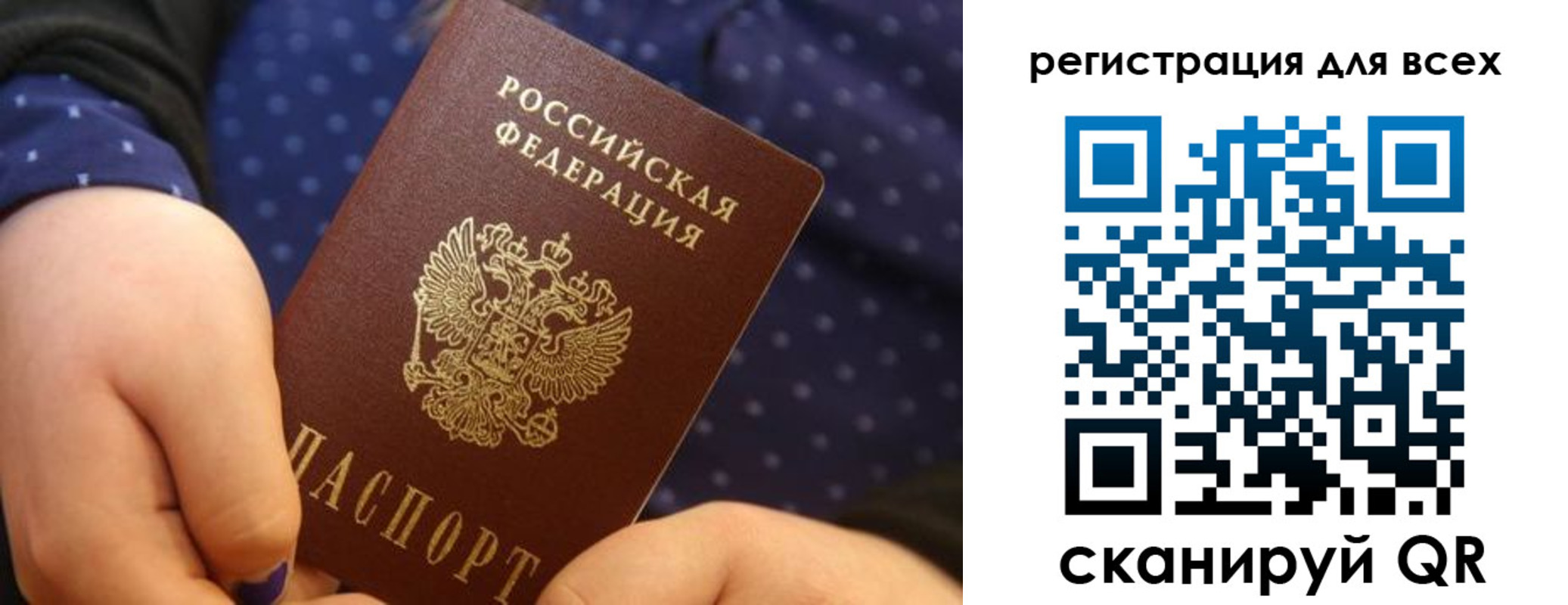 временная регистрация в Оленегорске