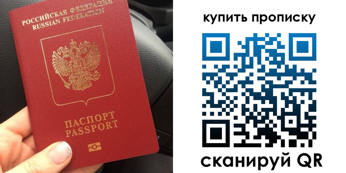 прописка гарантия в Оленегорске